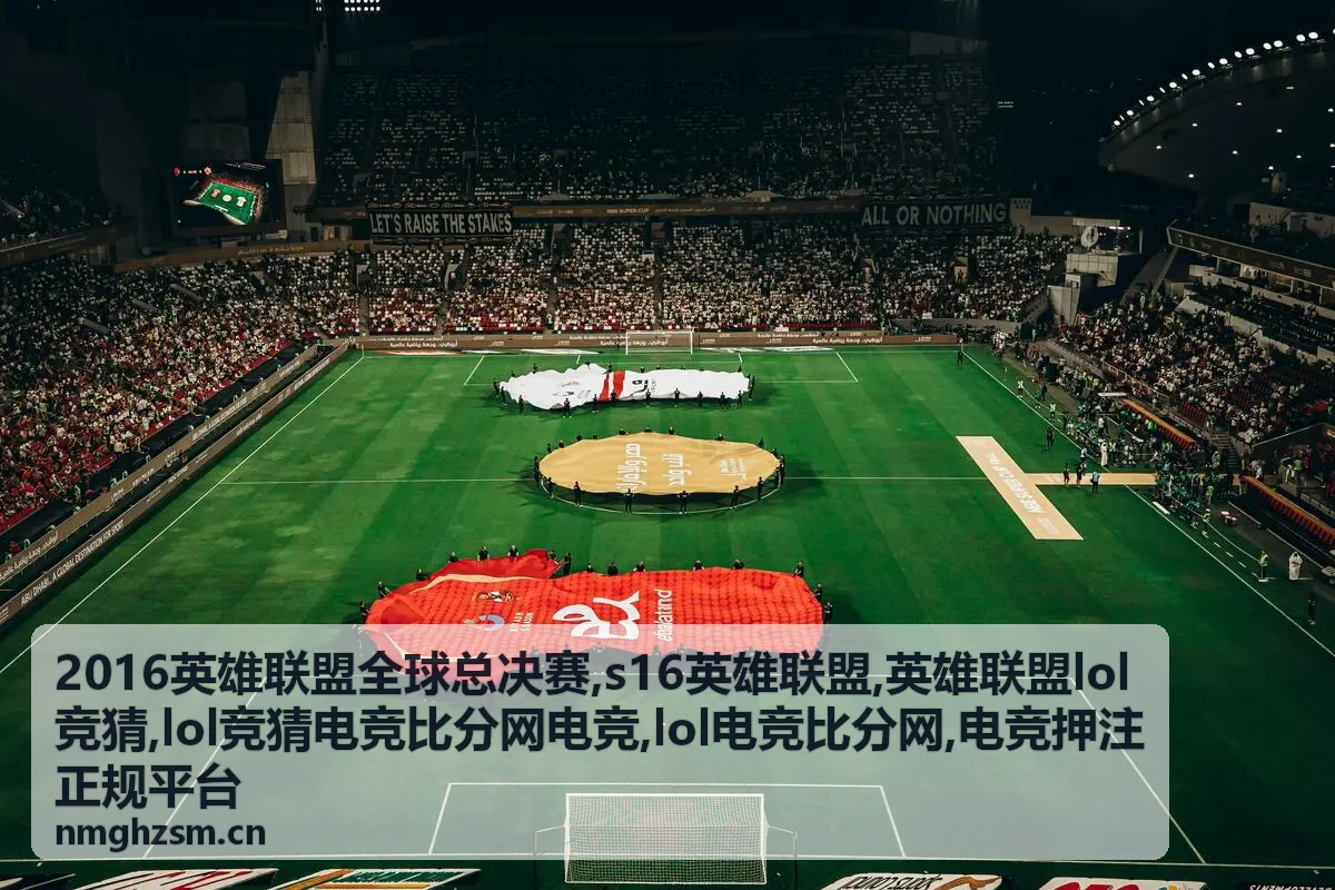 英雄联盟lol竞猜规则说明